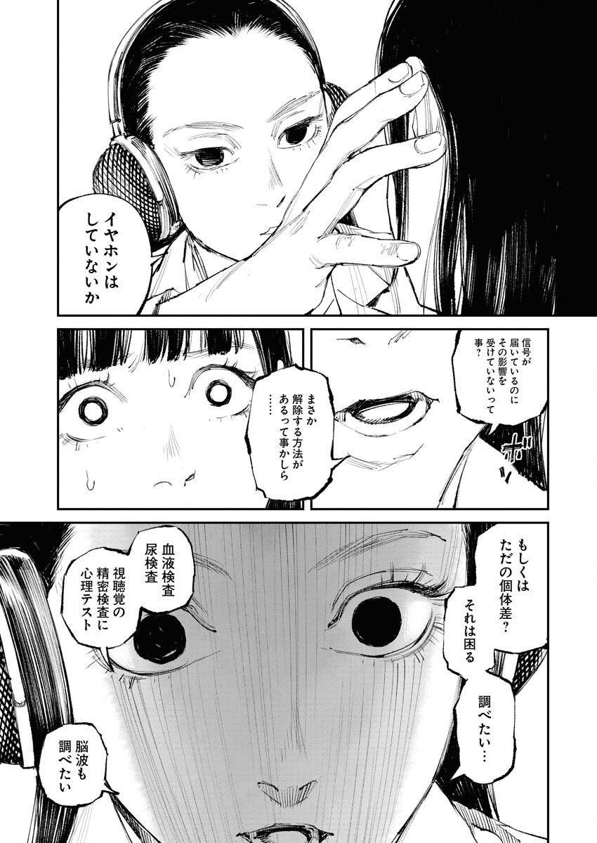 Tonari no Jii-san - Chapter 12 - Page 5