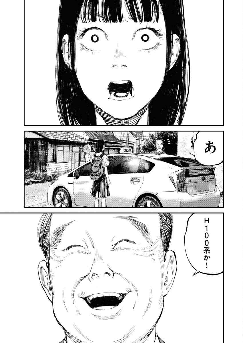 Tonari no Jii-san - Chapter 13 - Page 11