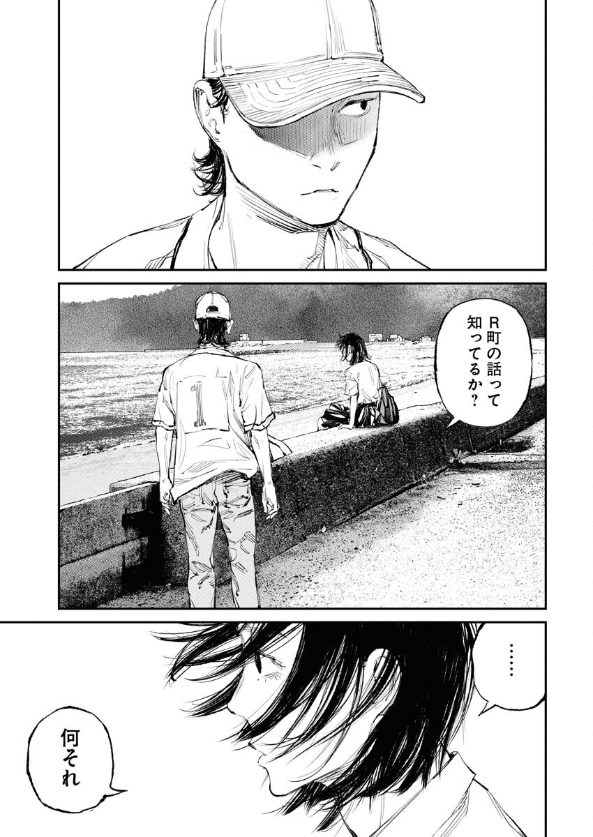 Tonari no Jii-san - Chapter 13 - Page 15