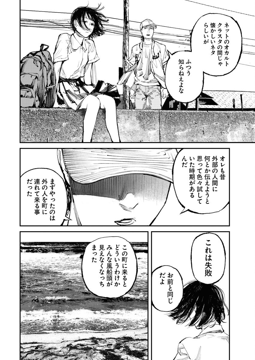 Tonari no Jii-san - Chapter 13 - Page 16