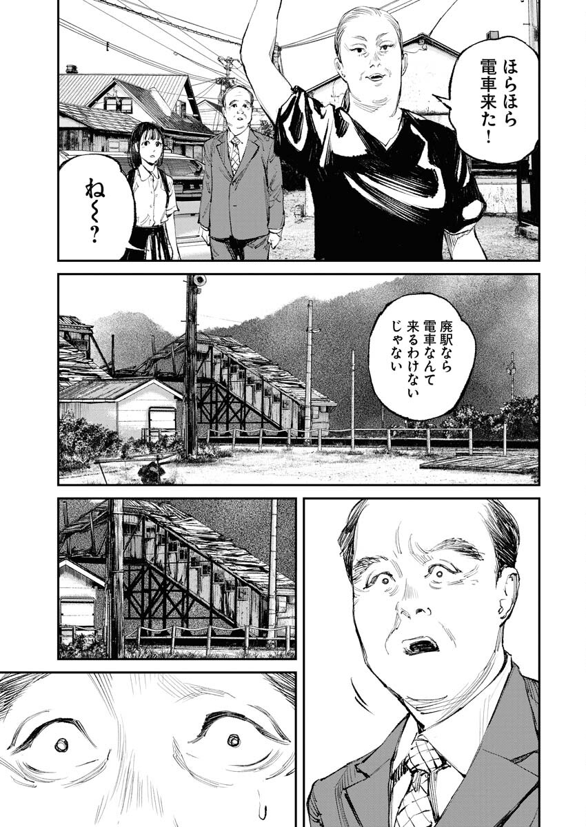 Tonari no Jii-san - Chapter 13 - Page 3