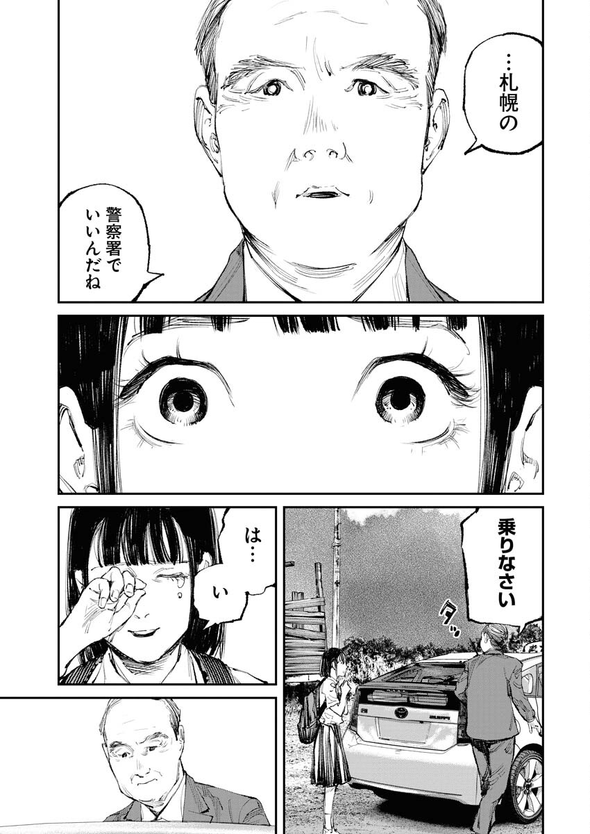 Tonari no Jii-san - Chapter 13 - Page 5