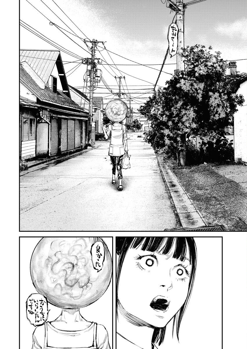 Tonari no Jii-san - Chapter 13 - Page 6