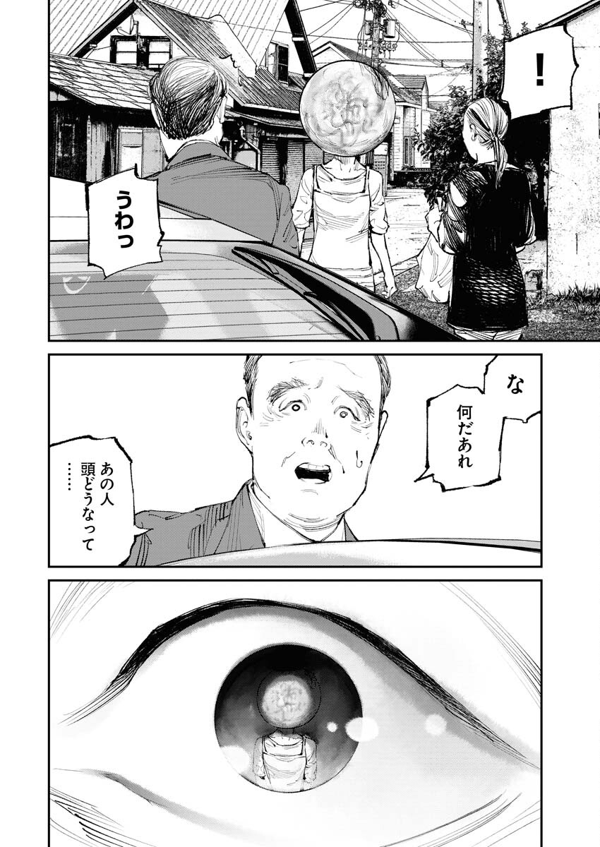 Tonari no Jii-san - Chapter 13 - Page 8