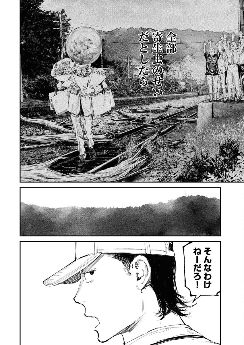 Tonari no Jii-san - Chapter 14 - Page 10