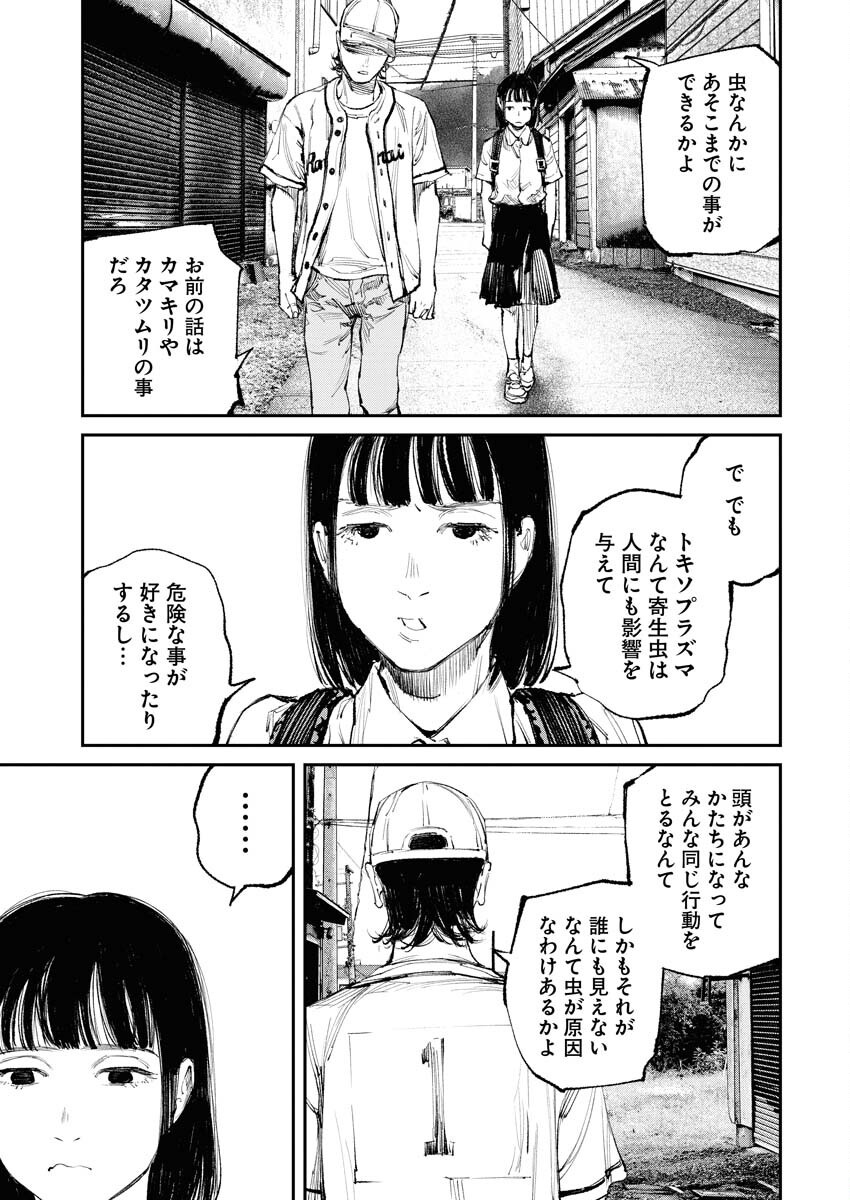 Tonari no Jii-san - Chapter 14 - Page 11