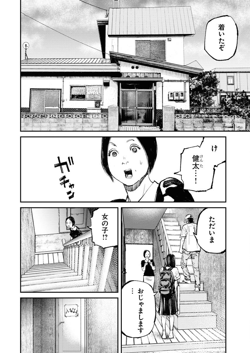 Tonari no Jii-san - Chapter 14 - Page 12