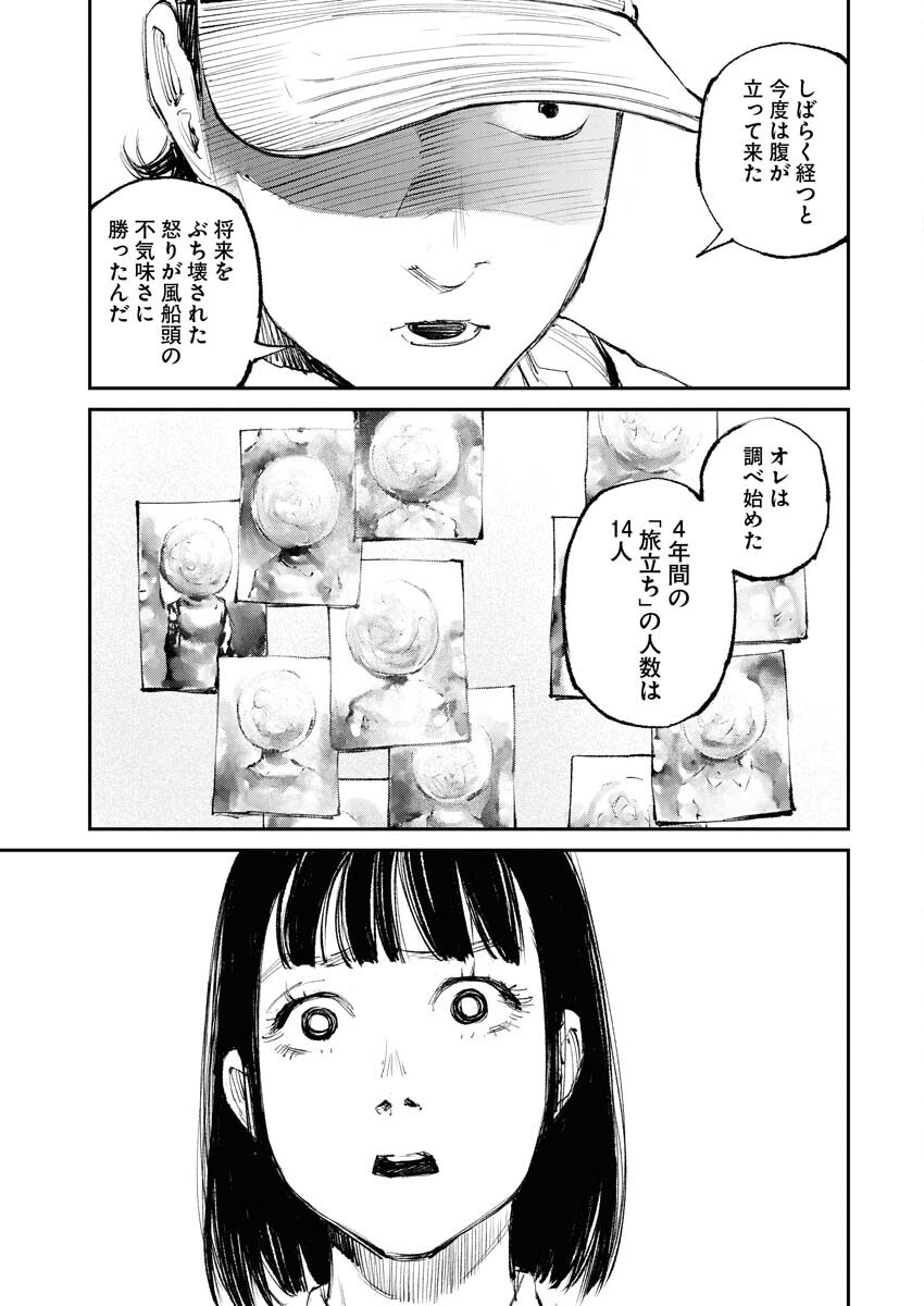 Tonari no Jii-san - Chapter 14 - Page 15
