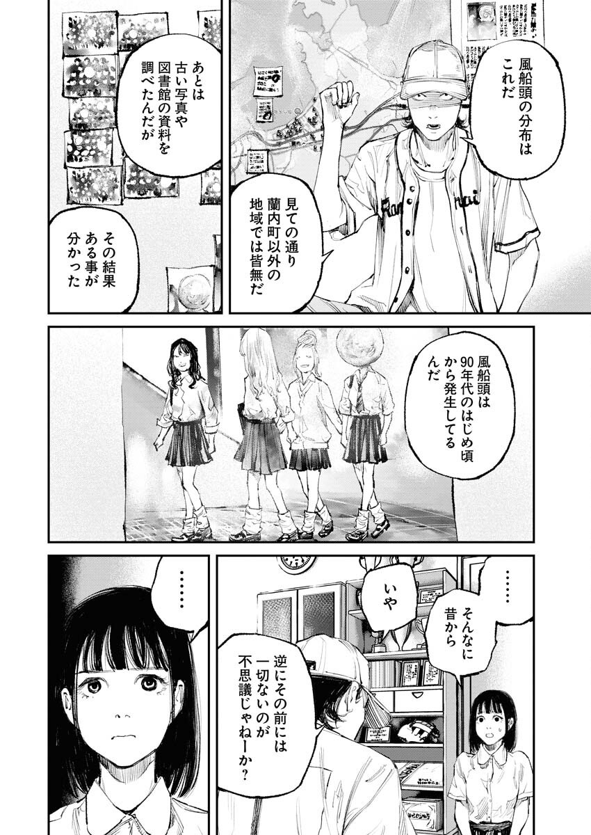 Tonari no Jii-san - Chapter 14 - Page 16