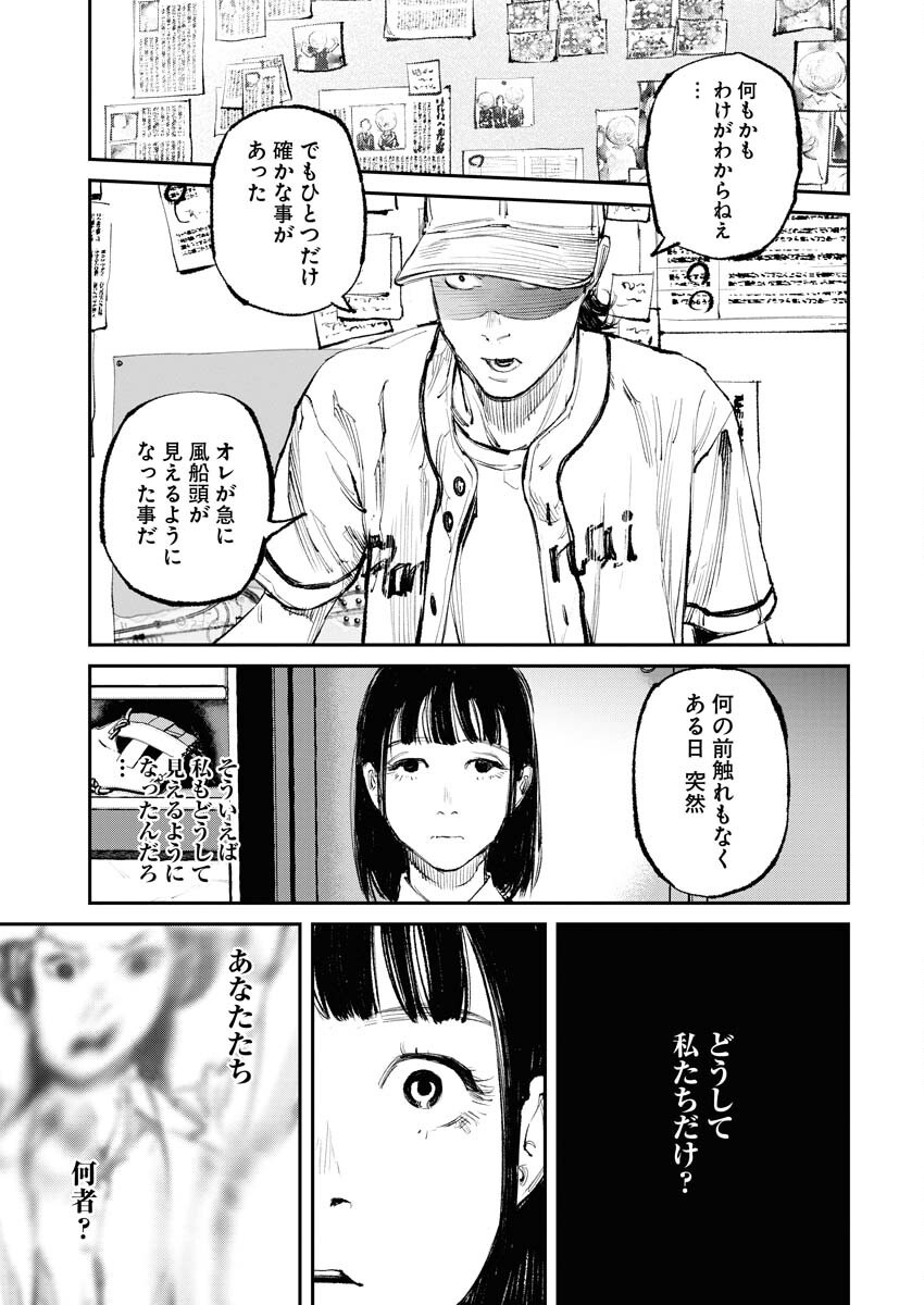 Tonari no Jii-san - Chapter 14 - Page 17