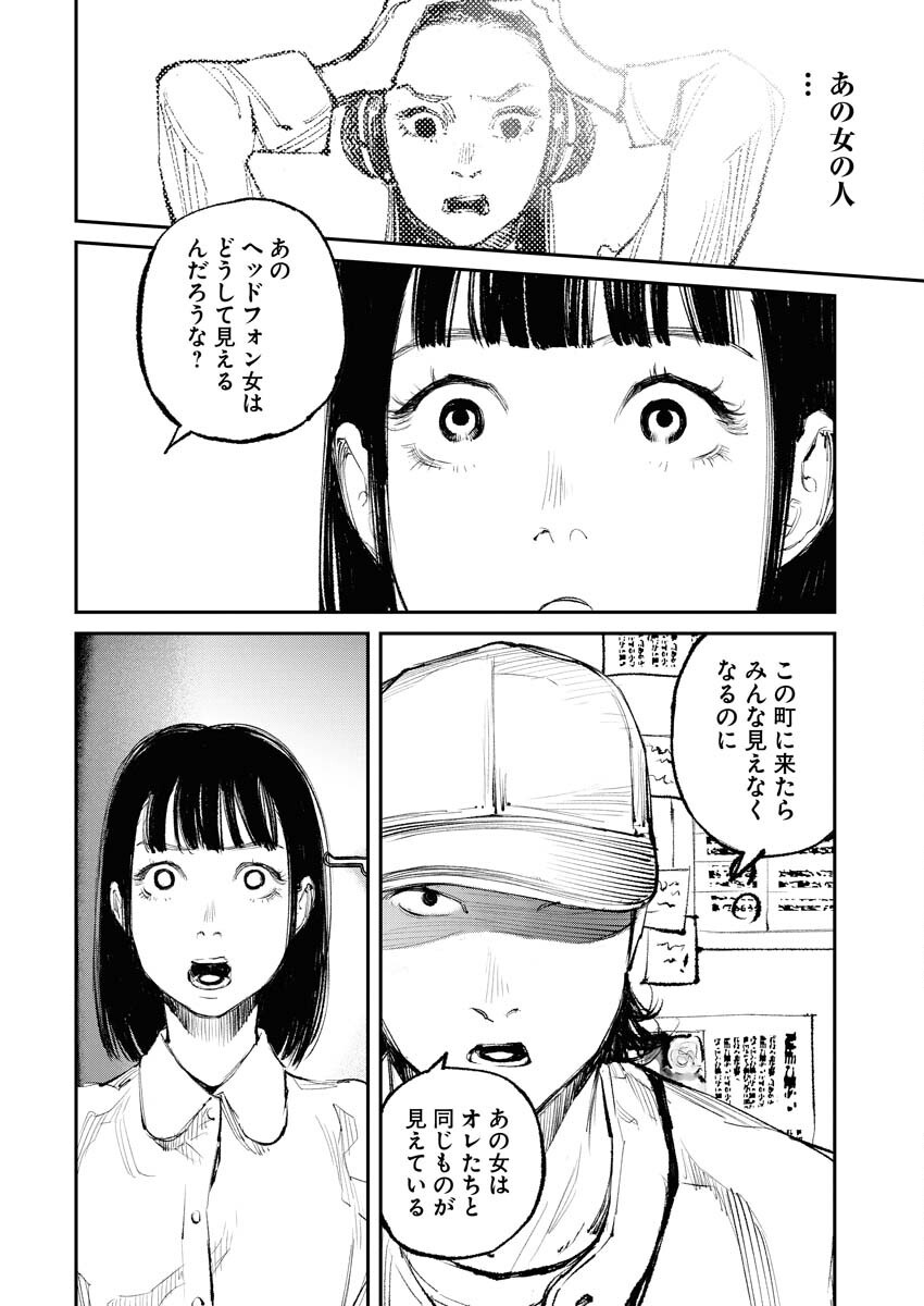 Tonari no Jii-san - Chapter 14 - Page 18