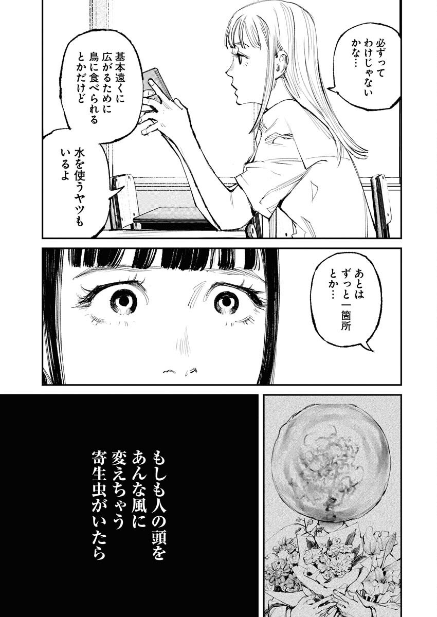 Tonari no Jii-san - Chapter 14 - Page 9