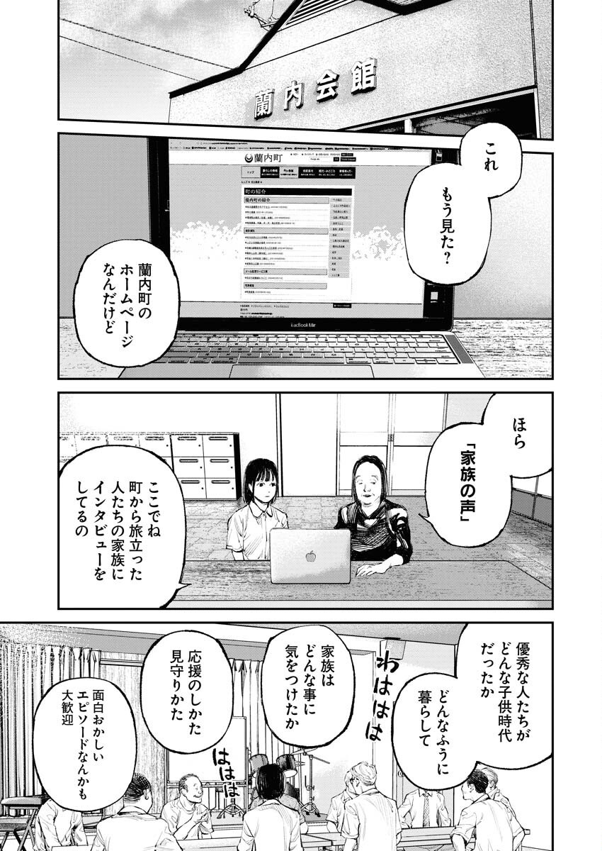 Tonari no Jii-san - Chapter 15 - Page 13