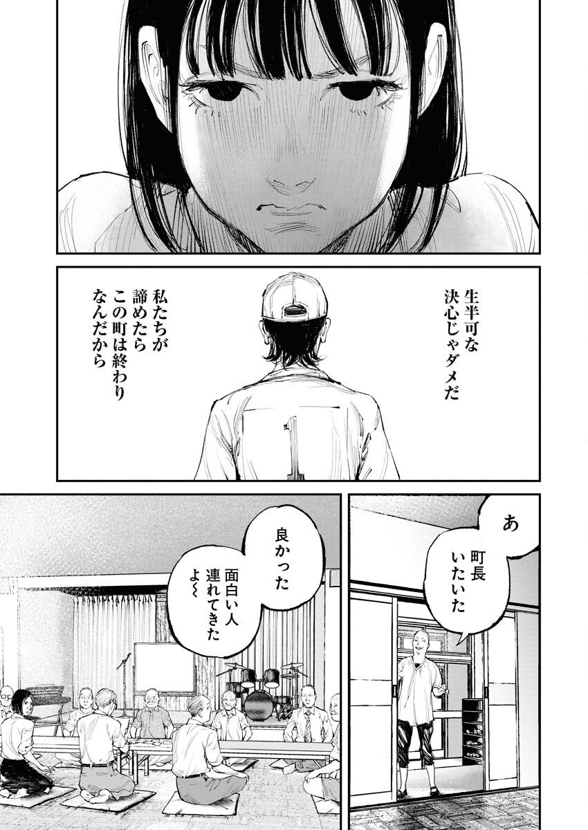 Tonari no Jii-san - Chapter 15 - Page 17