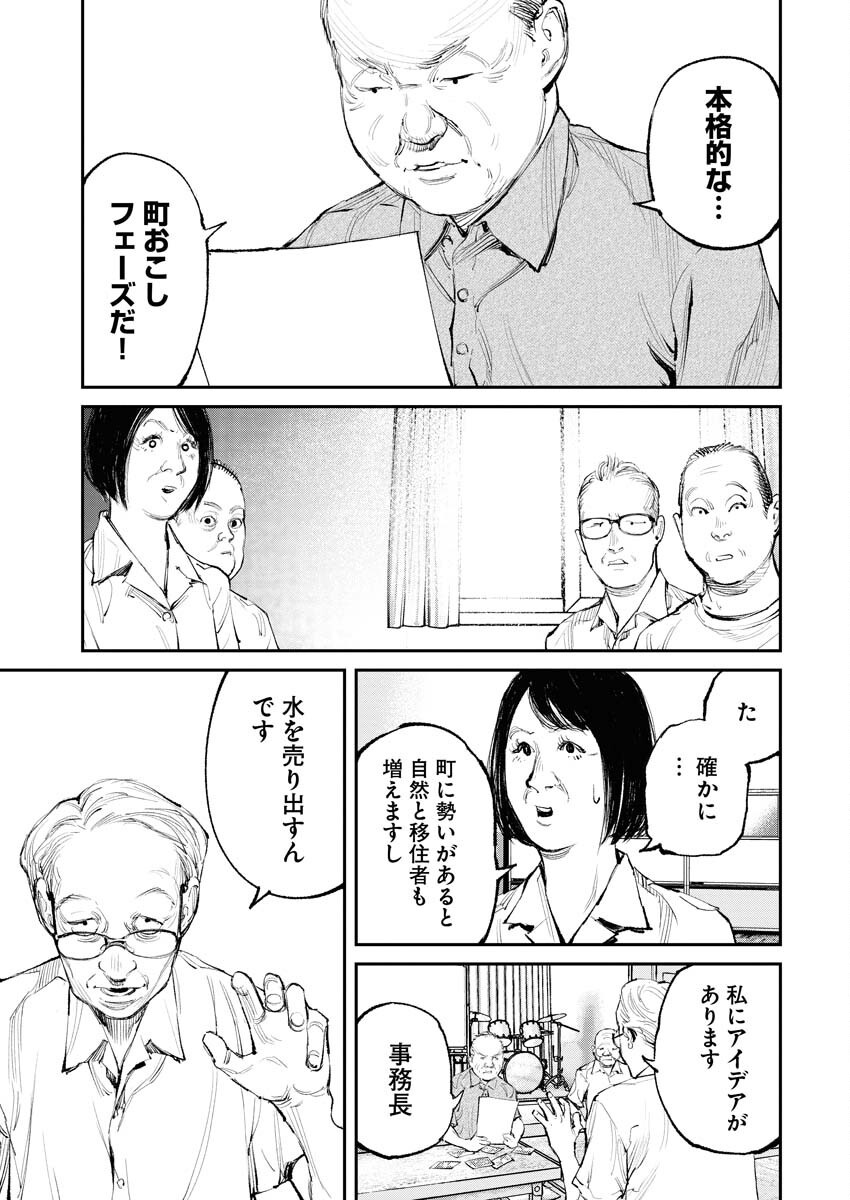 Tonari no Jii-san - Chapter 15 - Page 3