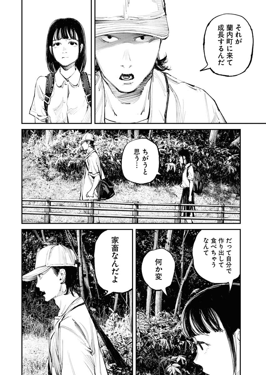 Tonari no Jii-san - Chapter 15 - Page 8