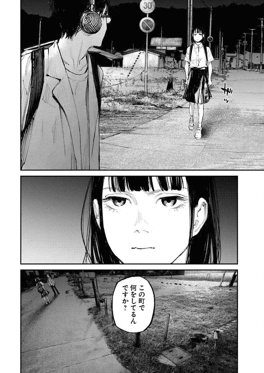 Tonari no Jii-san - Chapter 16 - Page 10