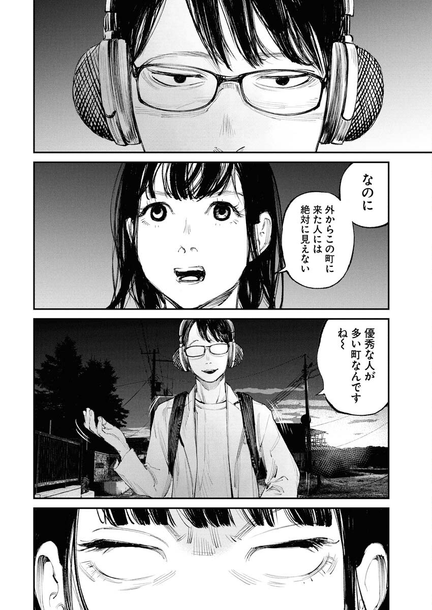 Tonari no Jii-san - Chapter 16 - Page 12