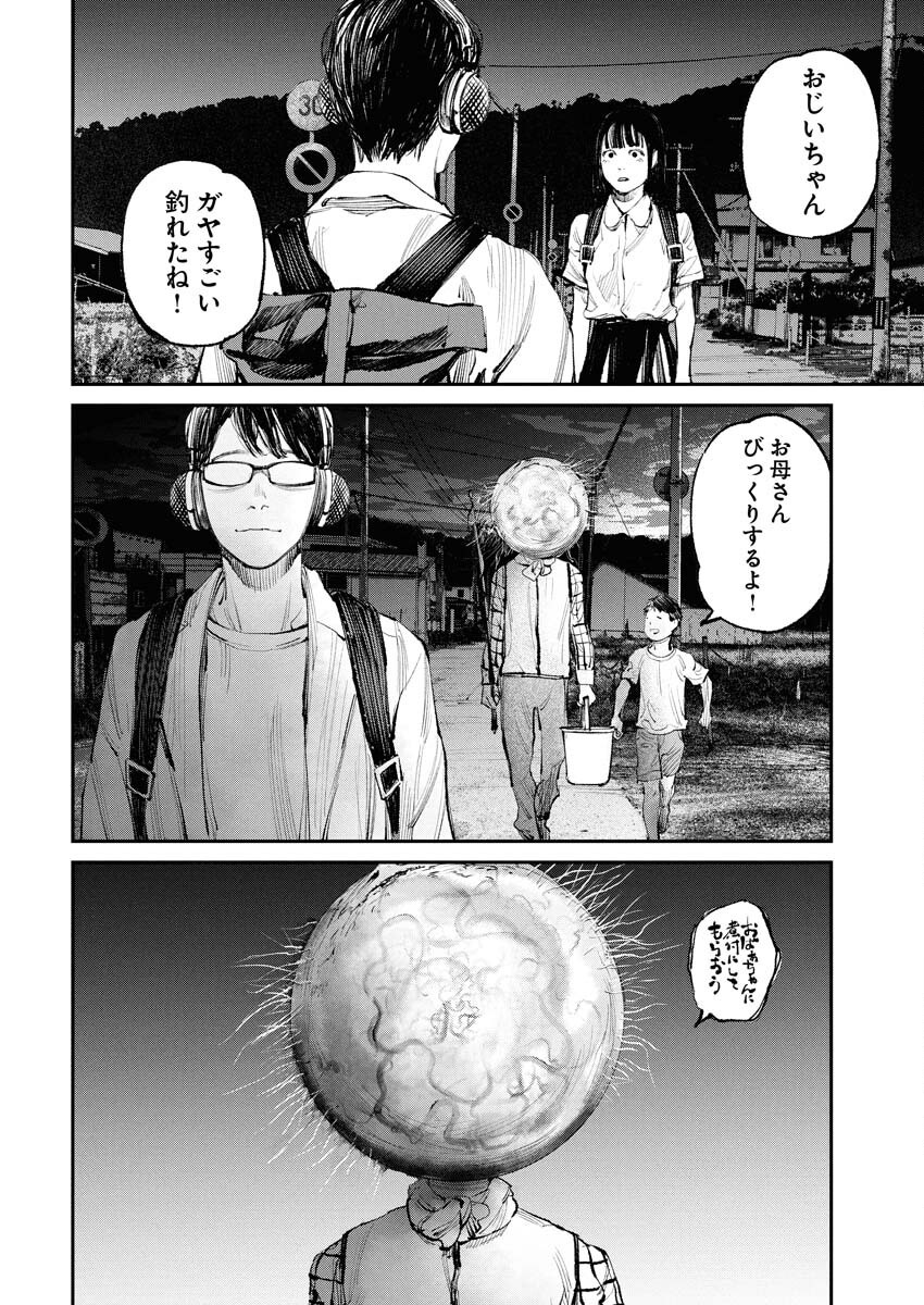 Tonari no Jii-san - Chapter 16 - Page 14