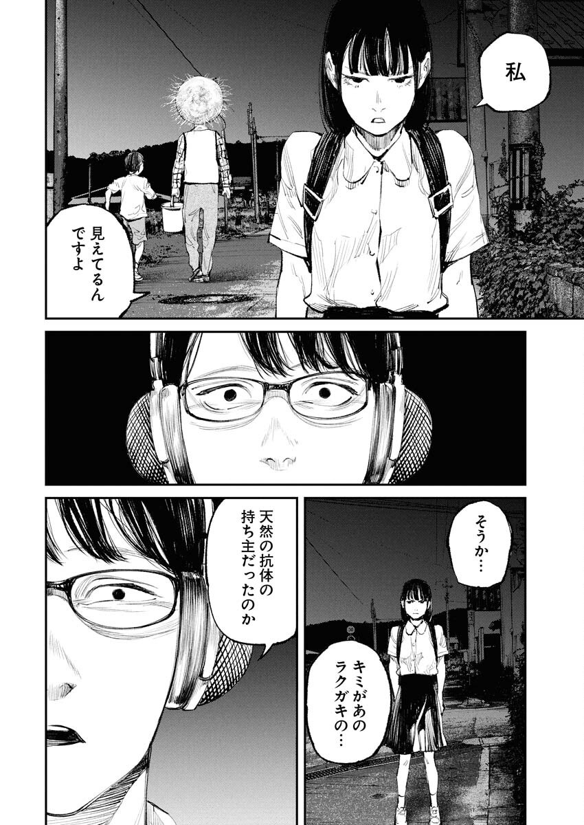 Tonari no Jii-san - Chapter 16 - Page 16