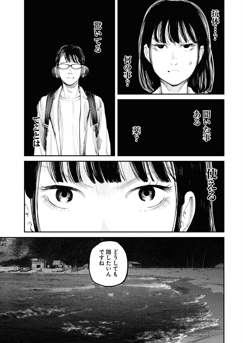 Tonari no Jii-san - Chapter 16 - Page 17