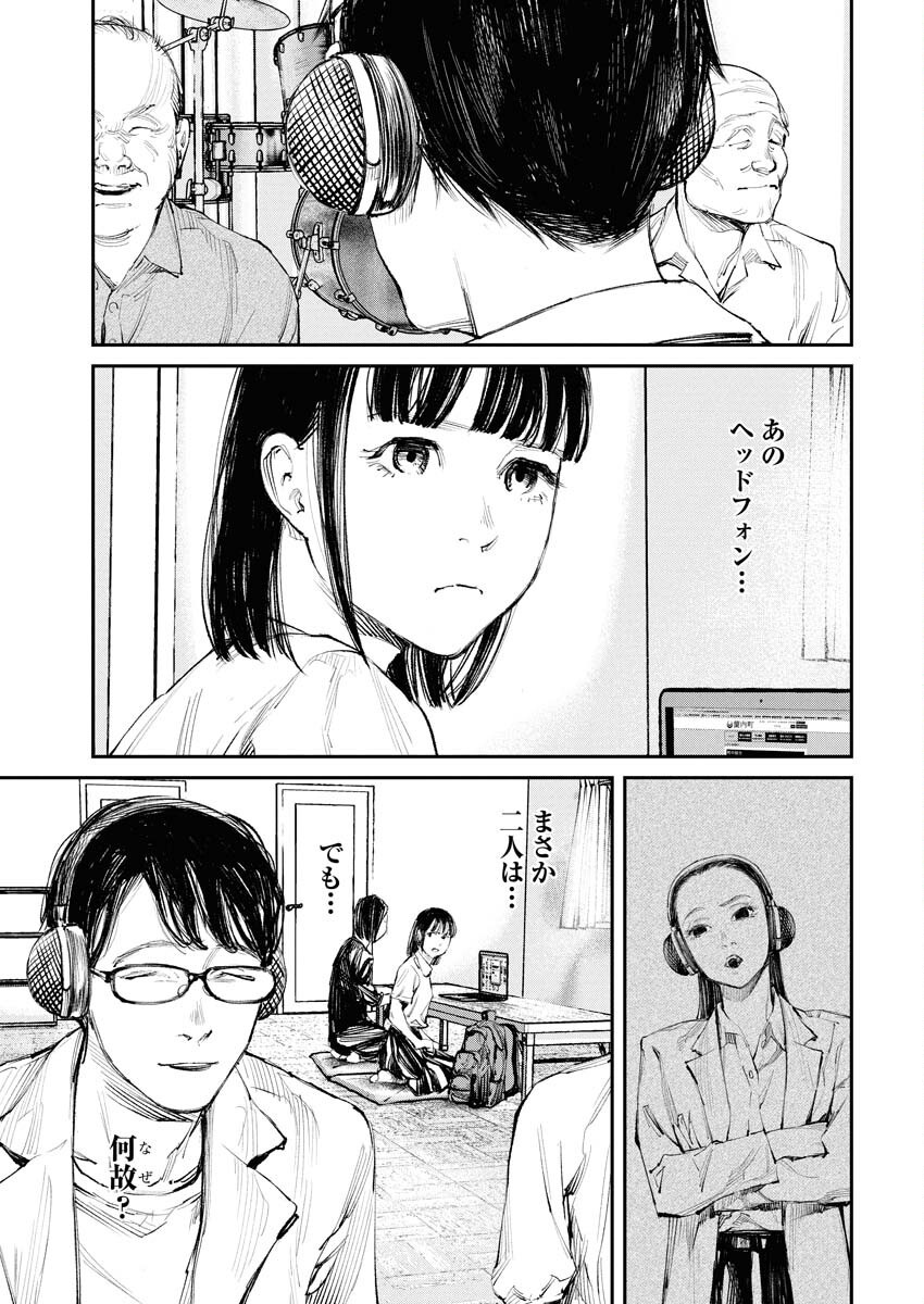 Tonari no Jii-san - Chapter 16 - Page 3