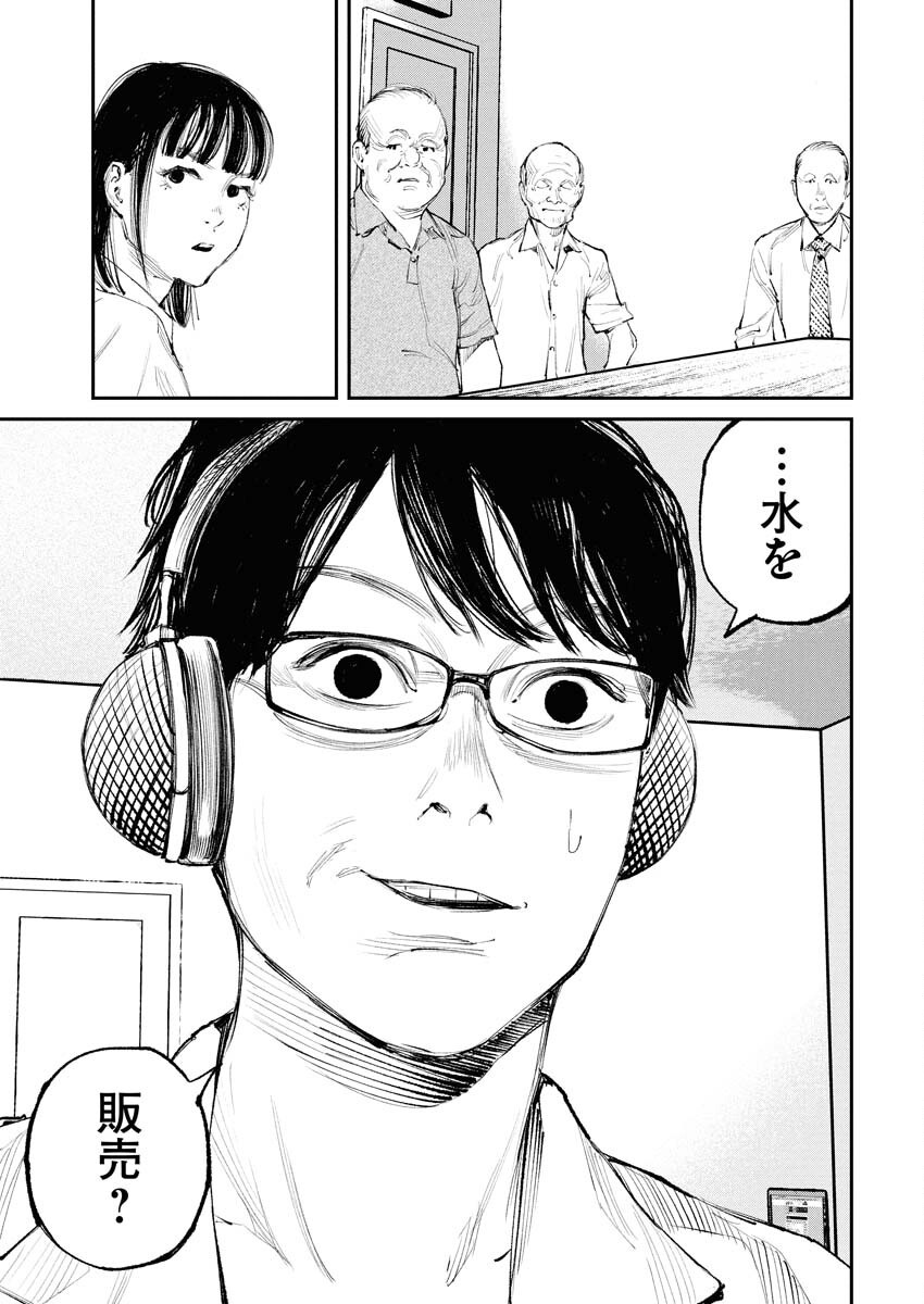 Tonari no Jii-san - Chapter 16 - Page 5
