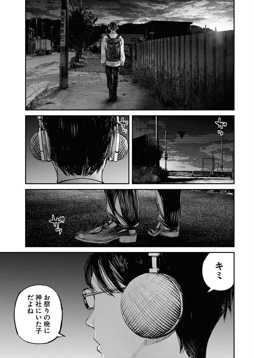 Tonari no Jii-san - Chapter 16 - Page 9