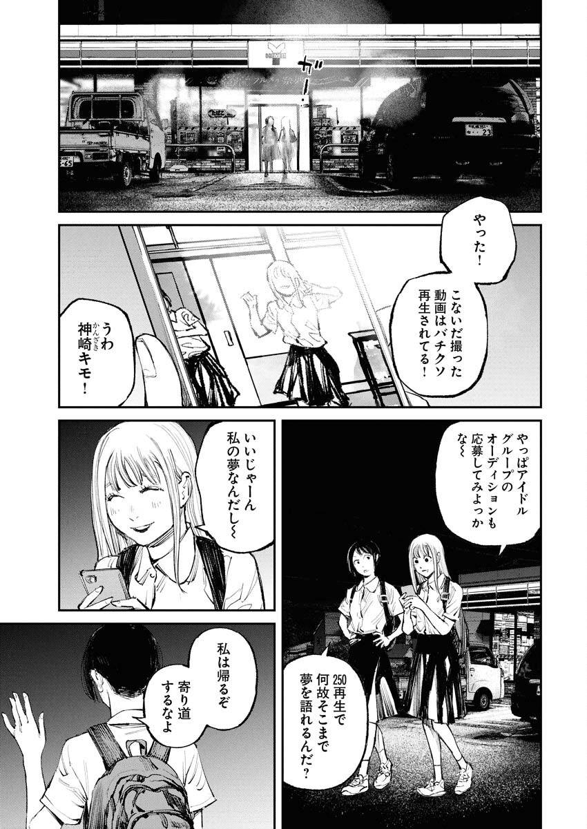 Tonari no Jii-san - Chapter 17 - Page 11