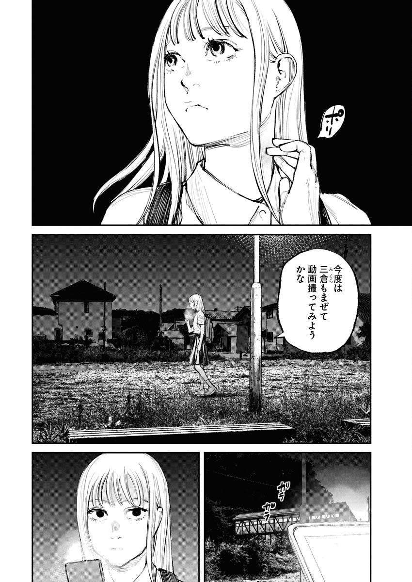 Tonari no Jii-san - Chapter 17 - Page 12