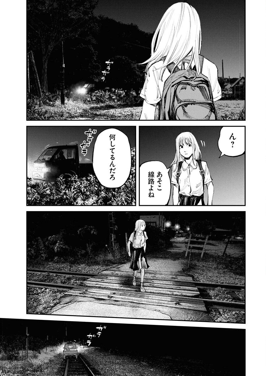 Tonari no Jii-san - Chapter 17 - Page 13