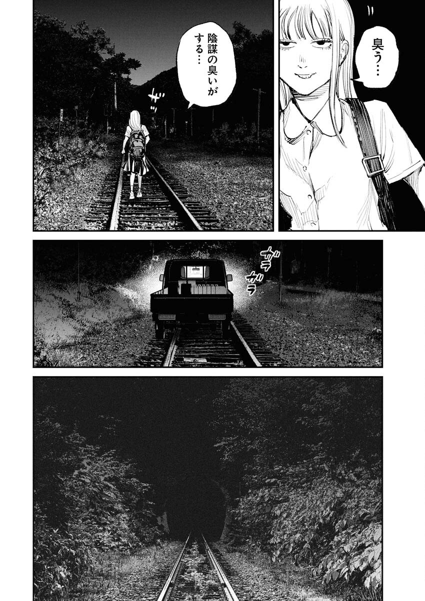 Tonari no Jii-san - Chapter 17 - Page 14