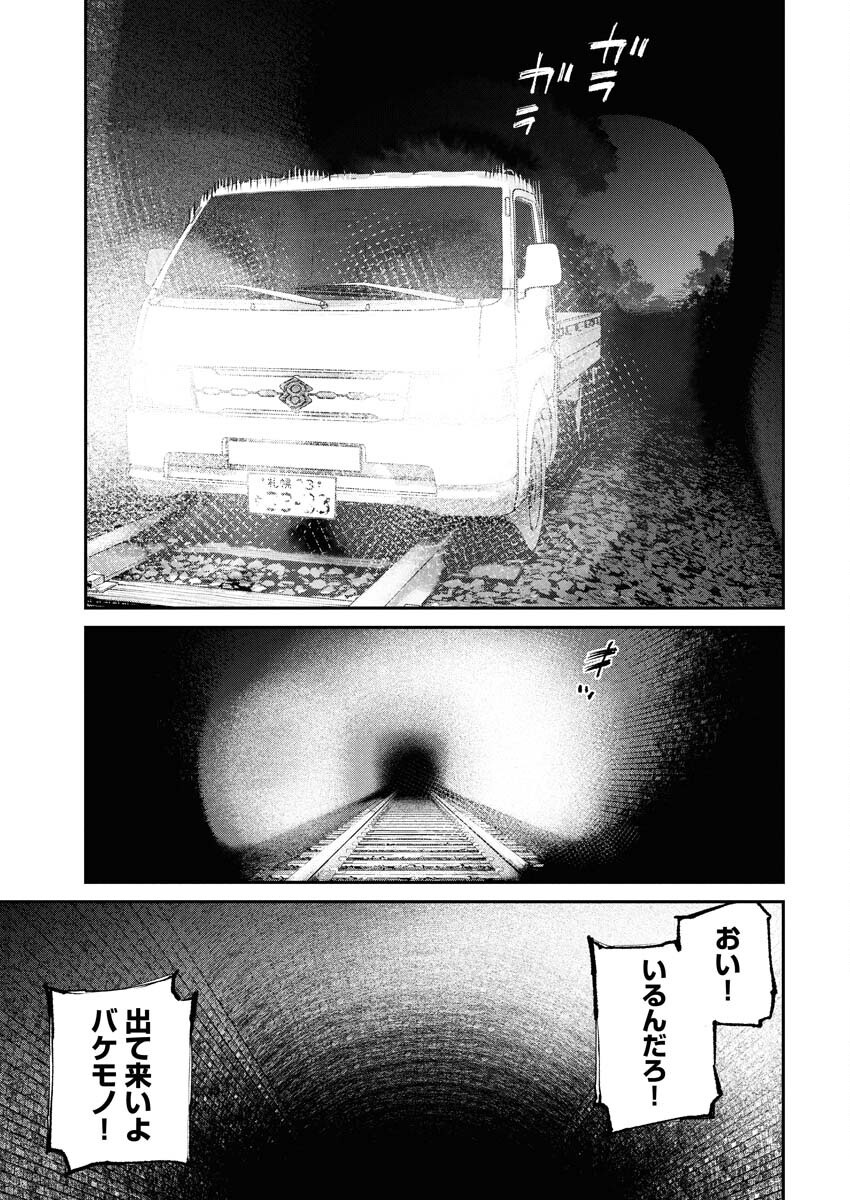 Tonari no Jii-san - Chapter 17 - Page 15