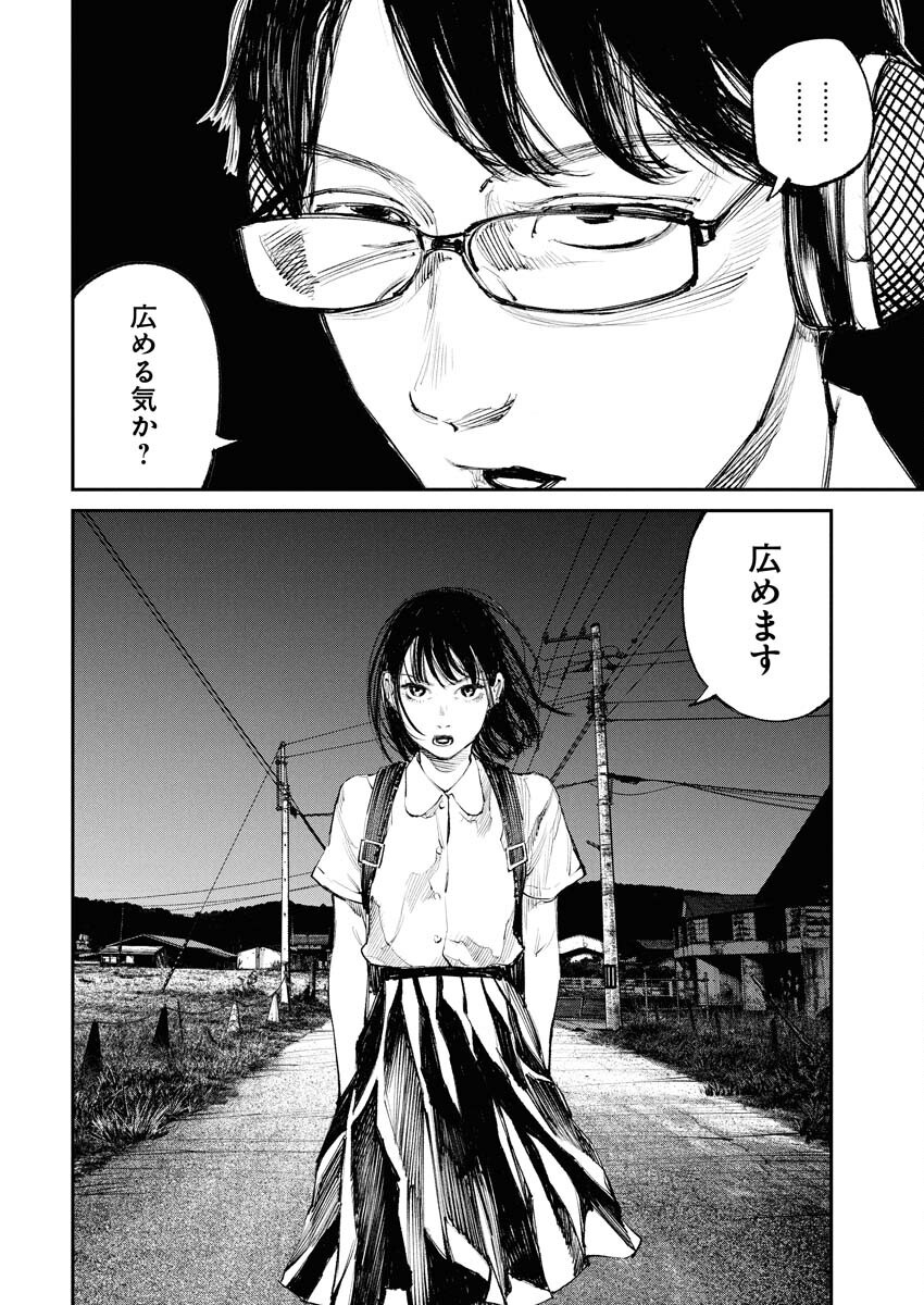 Tonari no Jii-san - Chapter 17 - Page 2