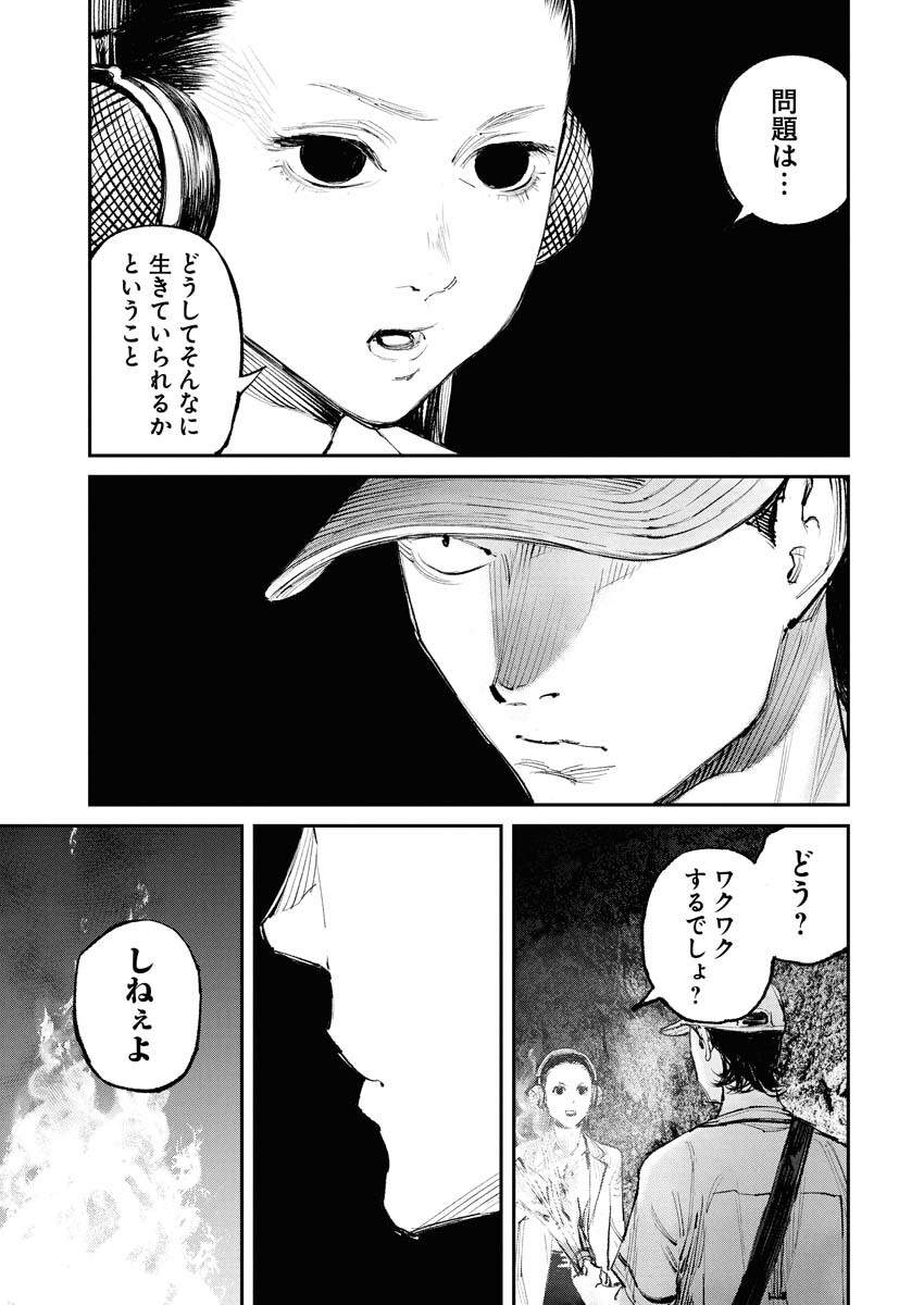 Tonari no Jii-san - Chapter 18 - Page 13