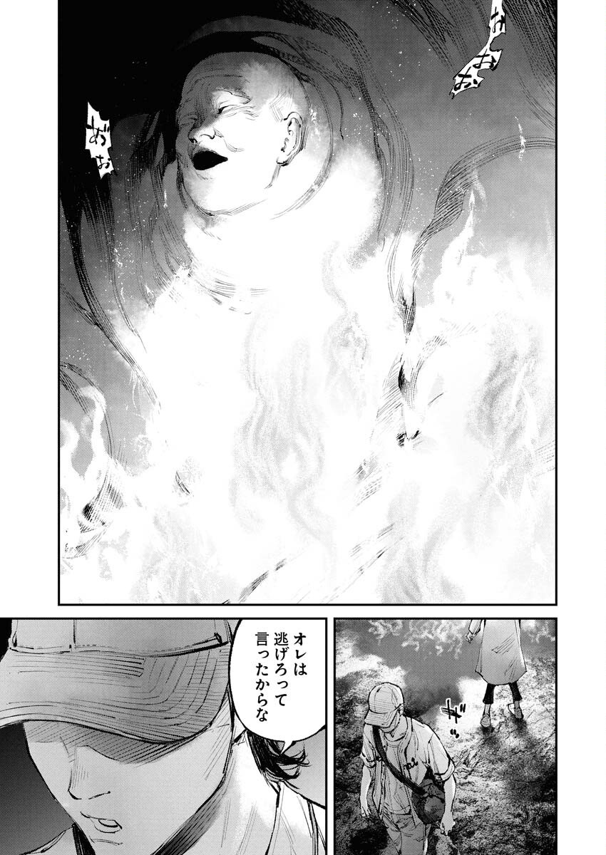 Tonari no Jii-san - Chapter 18 - Page 15