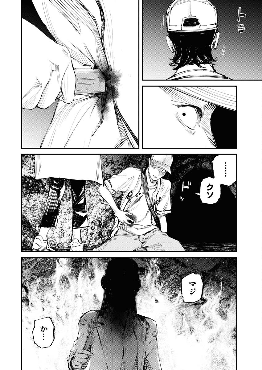 Tonari no Jii-san - Chapter 18 - Page 16