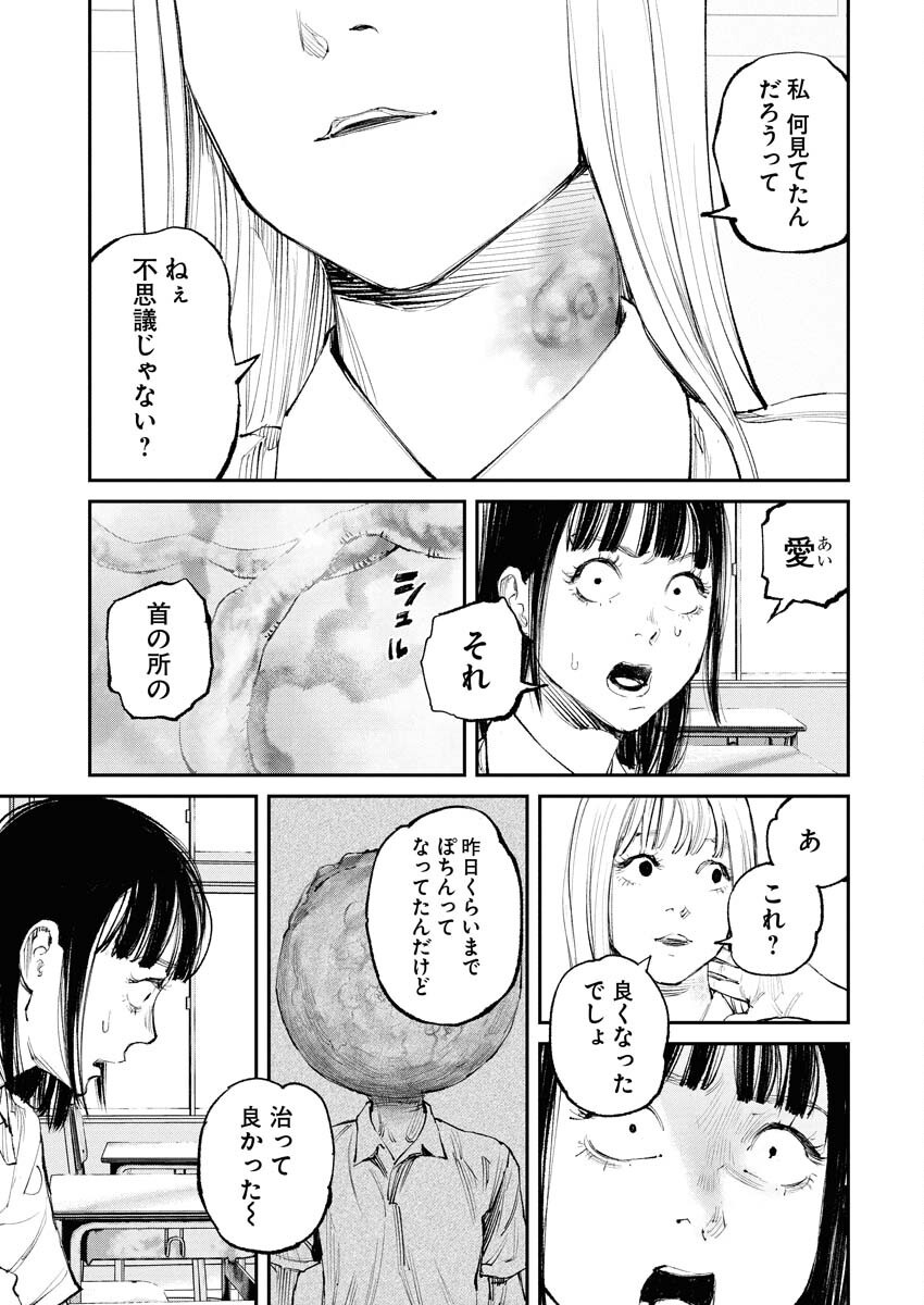Tonari no Jii-san - Chapter 18 - Page 19