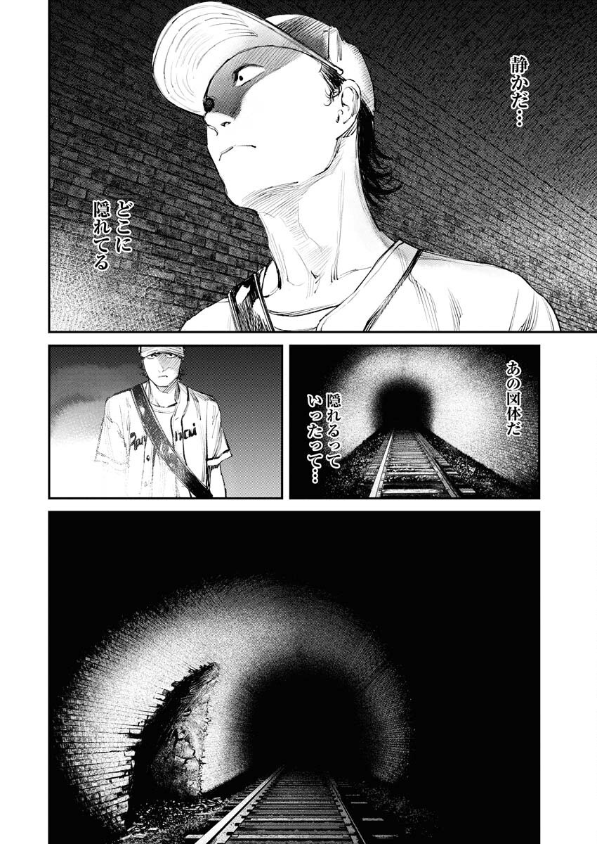 Tonari no Jii-san - Chapter 18 - Page 2