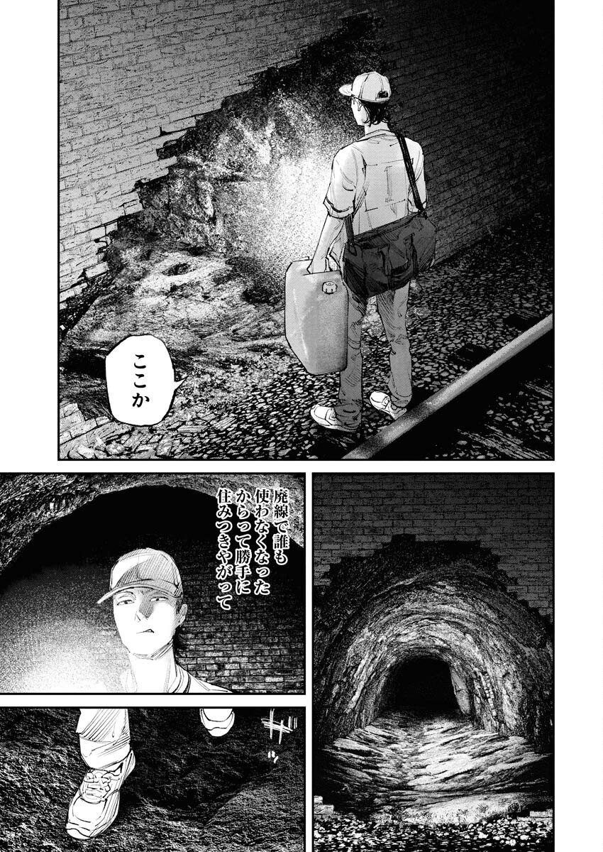 Tonari no Jii-san - Chapter 18 - Page 3