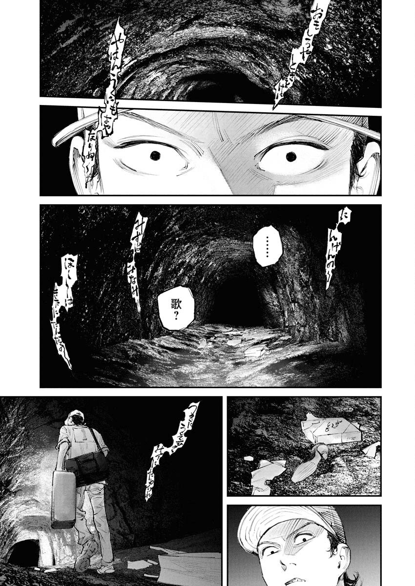 Tonari no Jii-san - Chapter 18 - Page 5