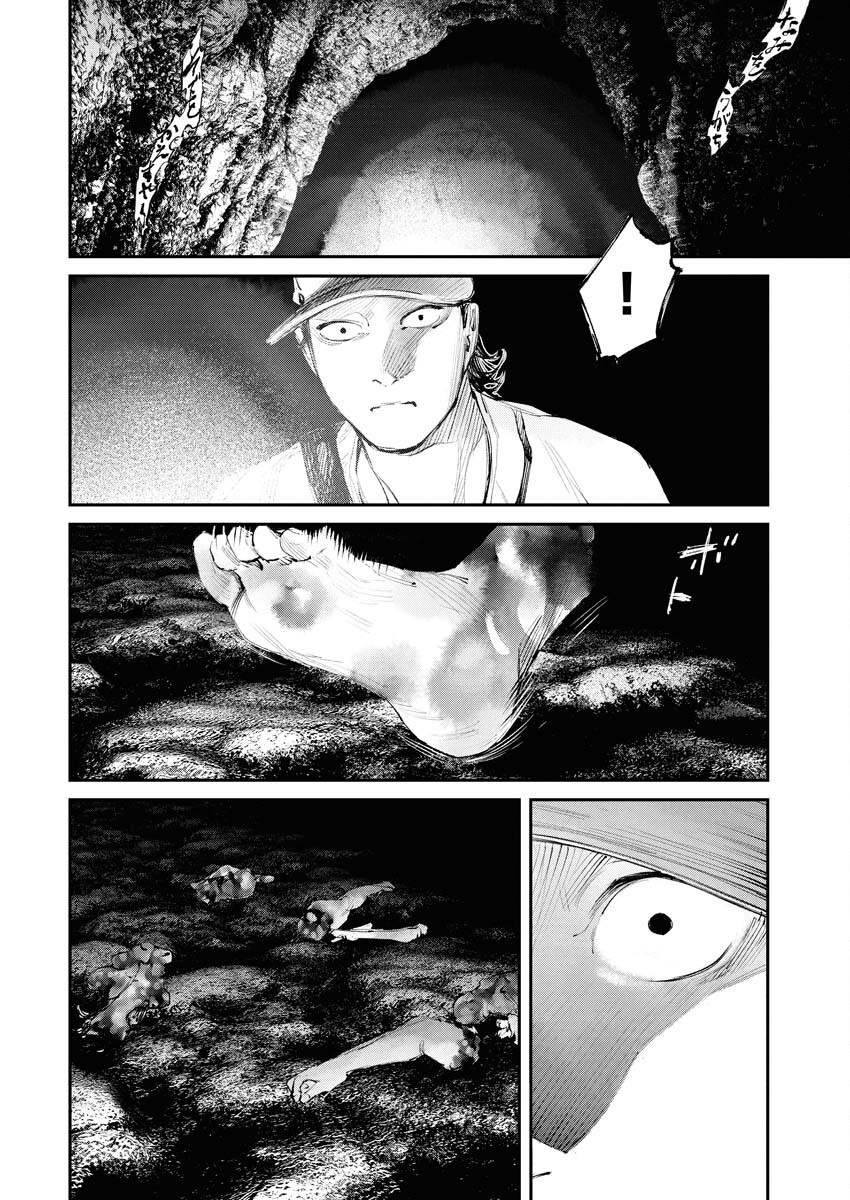 Tonari no Jii-san - Chapter 18 - Page 6