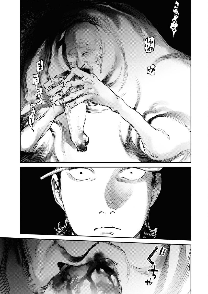 Tonari no Jii-san - Chapter 18 - Page 7