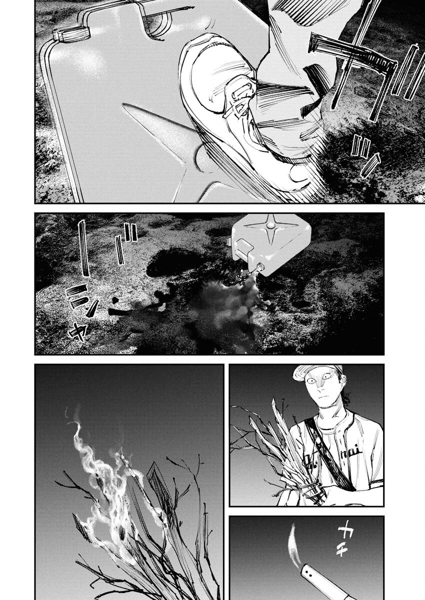 Tonari no Jii-san - Chapter 18 - Page 8