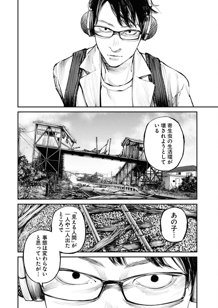 Tonari no Jii-san - Chapter 19 - Page 10