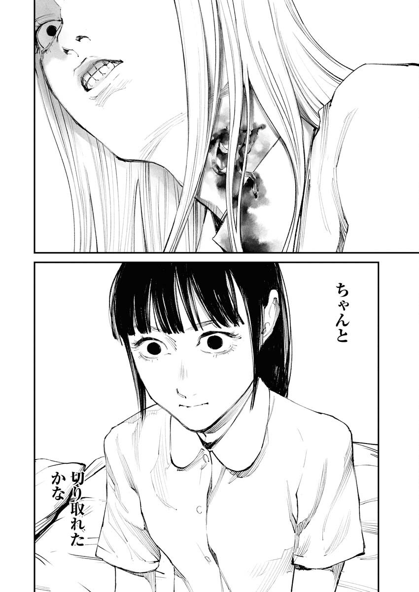 Tonari no Jii-san - Chapter 19 - Page 14