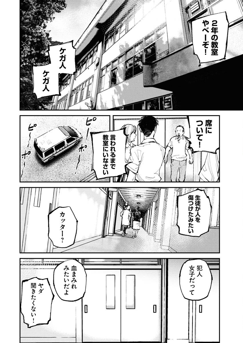Tonari no Jii-san - Chapter 19 - Page 4