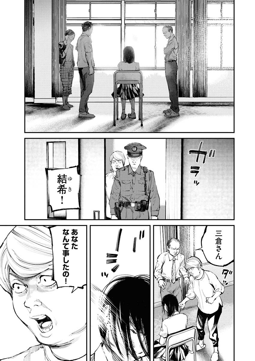 Tonari no Jii-san - Chapter 19 - Page 5