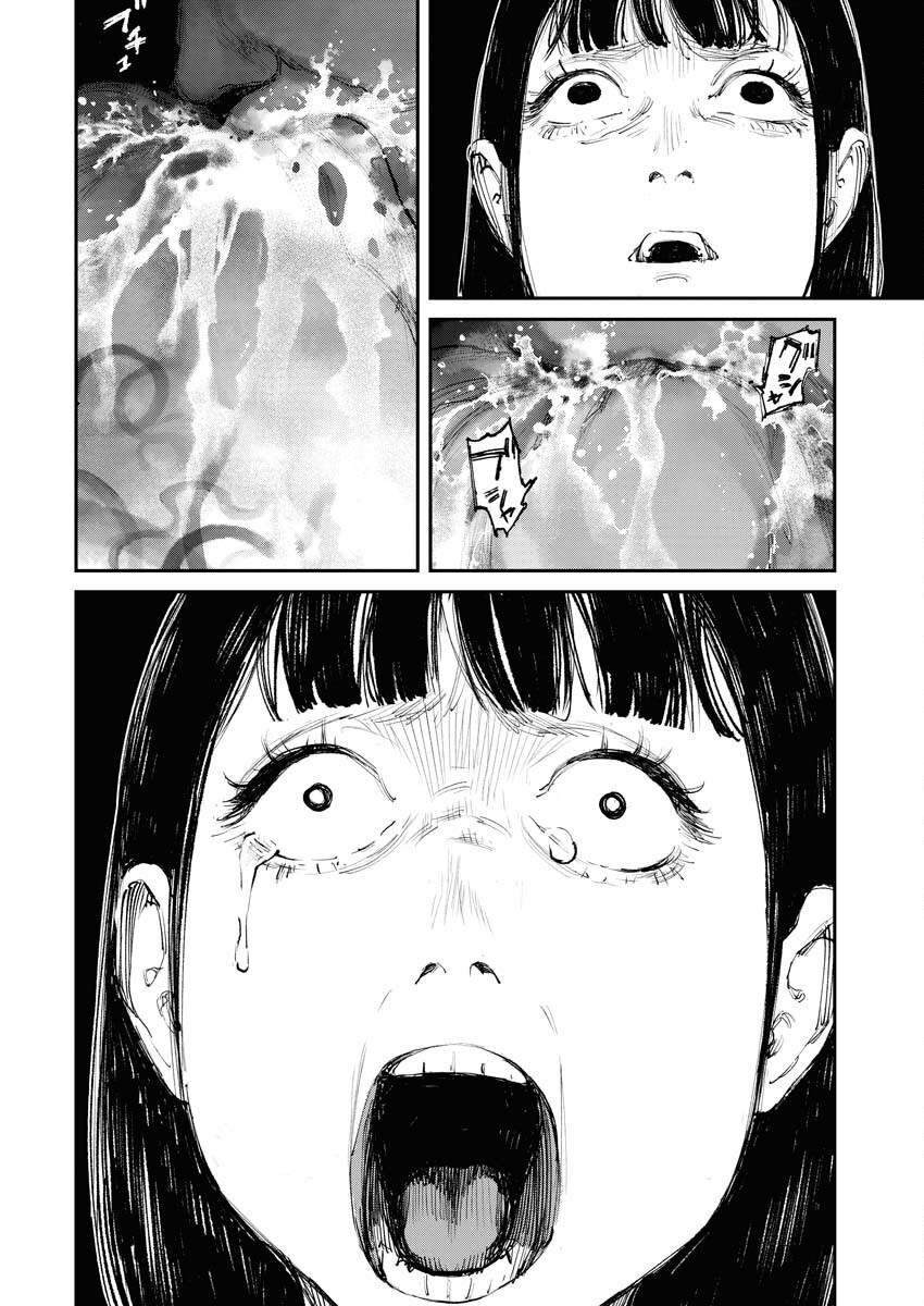 Tonari no Jii-san - Chapter 2 - Page 10