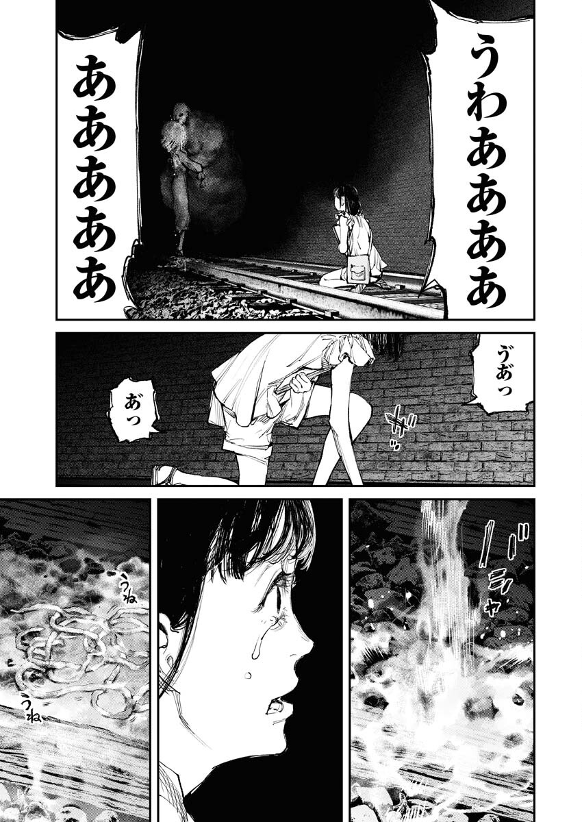 Tonari no Jii-san - Chapter 2 - Page 11
